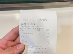 -魏家凉皮(十里河店)