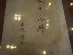 -北京小肠陈饭庄(方庄店)
