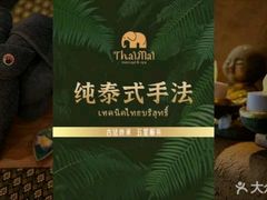 -泰迈·影院式足道SPA(世纪大道店)