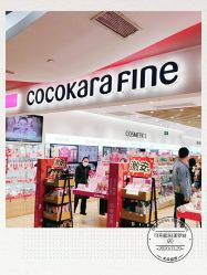 -cocokarafine可开嘉来