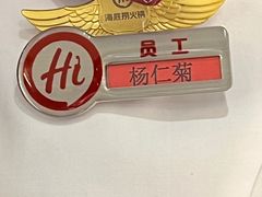 -海底捞火锅(人民广场店)