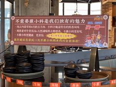 -快乐小羊火锅(河西王府井店)