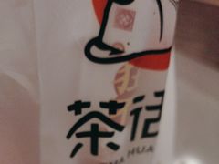 -茶话弄(中贸广场店)