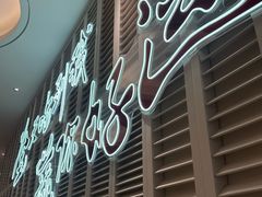 -避风塘(江南环球港店)