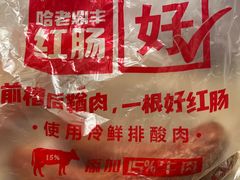 -老鼎丰(靖宇街总店)