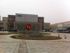 -曲江惠宾苑宾馆(大雁塔大唐不夜城店)