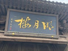 -雁门关景区