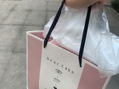 -DearCake 黛点心(花牌坊店)