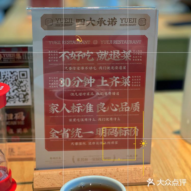 羊城粤菜 ♨️ ｜粤集·打造最刺激味觉的粤菜✅ 