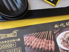 -望京小腰(北京总店)