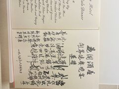 -广州花园酒店