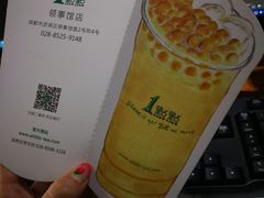 -1点点(领事馆店)