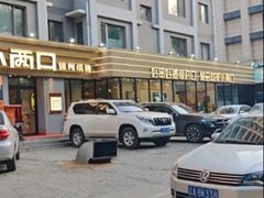 -小两口锦州烧烤·脆皮油边(依云北郡店)