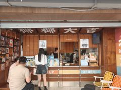 -椰椰大吉(侨港店)