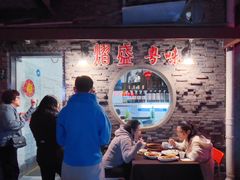 -熠盛粤味(永康路店)