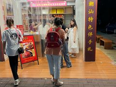 -非遗·老山合·潮汕特产猪头粽(龙眼南店)