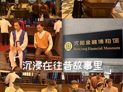 -沈阳金融博物馆