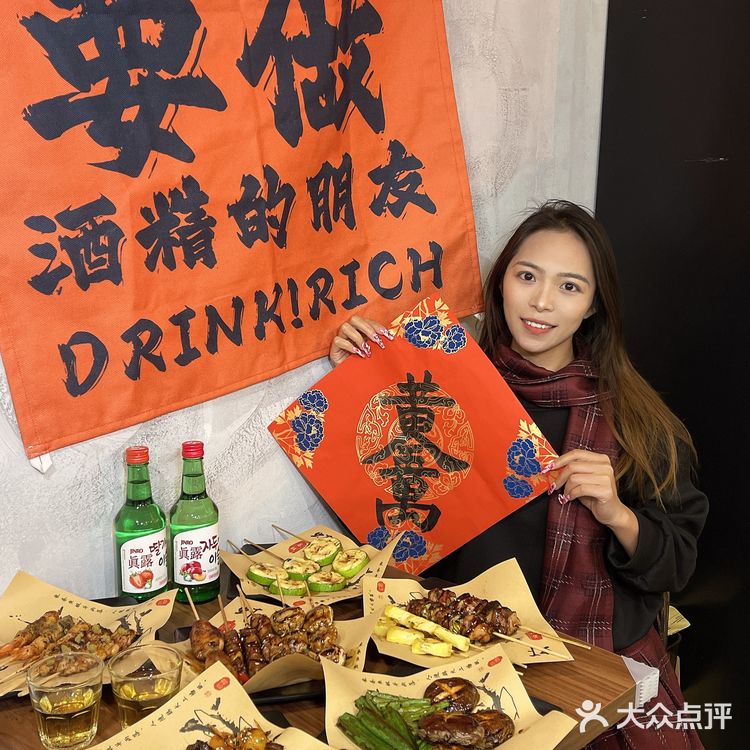 正确打开新年夜微醺烧鸟局🍢‼️