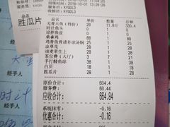 账单-凯盈阁·顺德私房菜·桑拿鸡