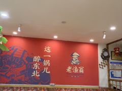 -老渔翁炖鱼坊(黄海西路东山店)