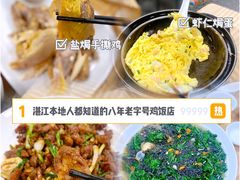 -巫记鸡饭店