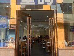 -皇鸽餐厅(五桂山分店)