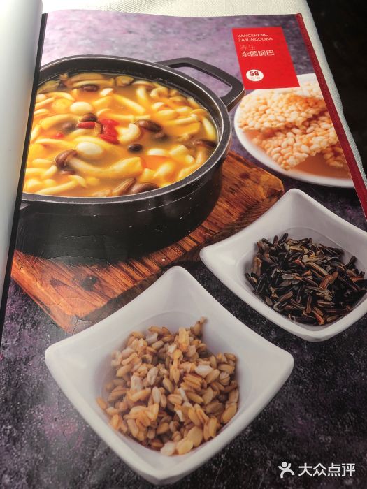 千百味红餐厅·江西菜(绿地双子塔店)养生杂菌锅巴图片