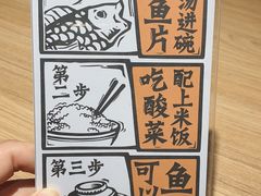 -太二酸菜鱼(天鹅湖万达店)
