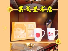 -果戈里书店
