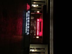 陕西汤峪会议中心-陕西汤峪会议中心温泉酒店