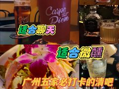 -Carpe Diem精酿空间
