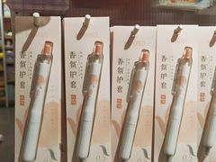 -名创优品(北京新中关购物中心地铁层店)
