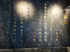 -三凤酒家·百年无锡菜(清扬茂业店)