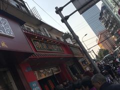 -清泉阁包子铺(中山路店)