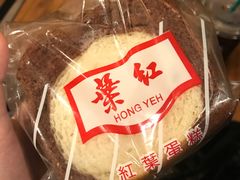 -红叶蛋糕(广达路总店)