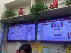 -蒋家桥饺面店(广陵路店)