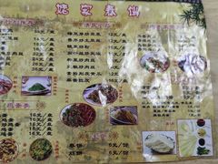 -姥家春饼店(漳州二路店)