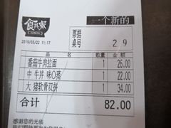 -食其家·牛丼咖喱(广元西路店)