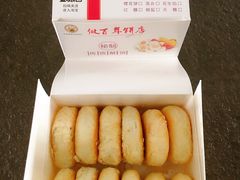 -矮子馅饼(大成路店)