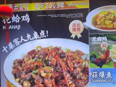 -东来土菜馆(民祥园路店)