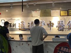 -通透堂中医·精准推拿(旗舰店)