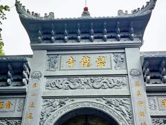 -盘龙寺