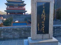 -居庸关长城