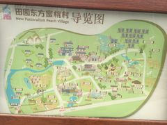 -田园东方蜜桃村的田野营地