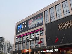 -怡乡王品海鲜姿造自助体验餐厅(大岛商业广场店)