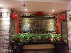 -山西会馆·晋菜·晋商宴·牌匾博物馆(胜利东街店)