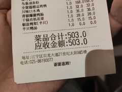 -全聚德(江宁店)