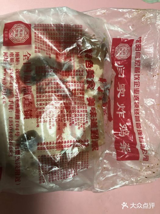 闫家炸鸡架(五爱总店)图片