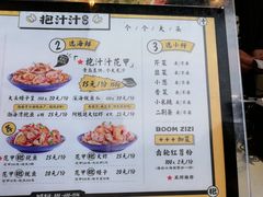 菜单-降龙爪爪(建设路1店)