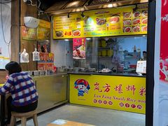 门面-岚方螺蛳粉(铁西店)